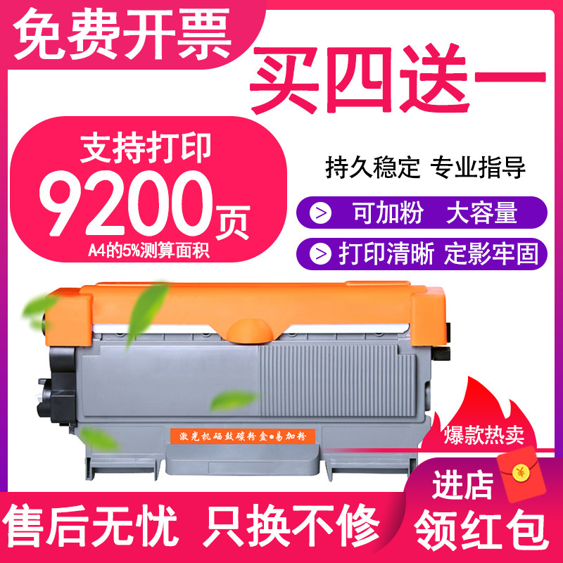 适用兄弟mfc7360硒鼓7470d打印机dcp7060d 7057 2890 TN2225粉盒联想m7400 7450f m7650df LT2441 M7600D墨盒