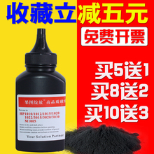 适用388a碳粉惠普打印机碳粉M1136 1213nf P1008 1007 128fn 126nw 1216nfh 126a复印机墨粉家用办公通用粉墨