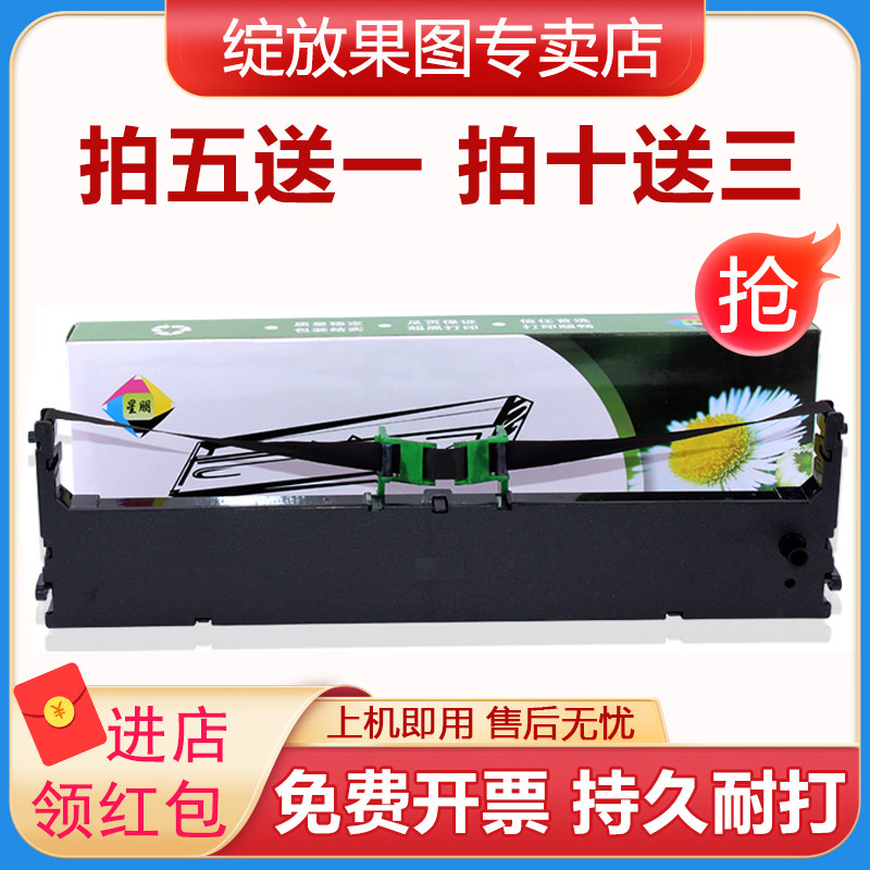 适用富士通DPK700色带架DPK710 720 9500GA PRO针式打印机色带框芯DPK6750 700T 7010 700H 710H 7010色带盒