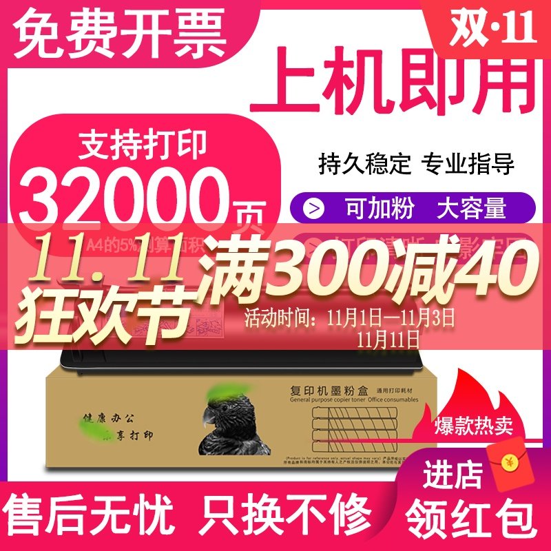 适用东芝257墨盒东芝307 307sd 357 357s 457s 507 S SD墨粉盒T-5070C 5070C-M 东芝5070复印机碳粉