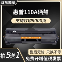 HP, совместимый картридж с чипом, принтер, цвет, 136W, 110A, 131A, 103A