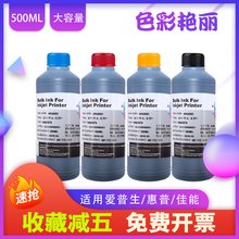 适用佳能MG2400 3580 2980 2580 IP2700 2880s喷墨照片打印机墨水连供墨水TS3180 MG3680 MP288 IP2780 TS208