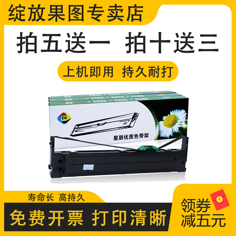 兼容富士通dpk700色带盒DPK700色带架DPK700T 710 DPK710H打印机色带富士通DPK6750色带框DPK710 DPK720色带