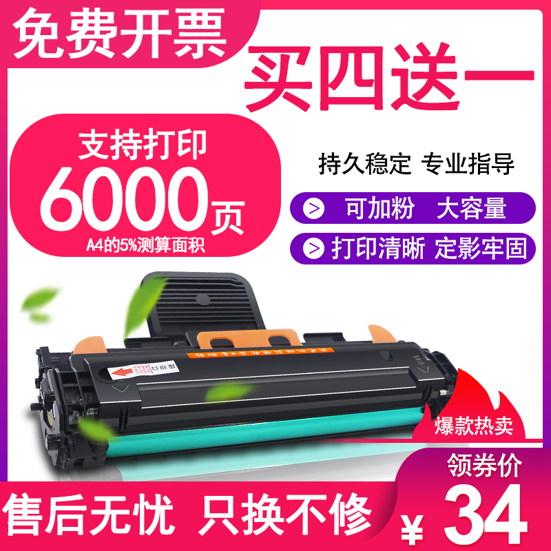 scx4321NS墨盒适用三星SCX-4521HS NS 4021NS打印机晒鼓4621NS 4021S墨盒东芝200S硒鼓T-200S DP-2025 T-2025