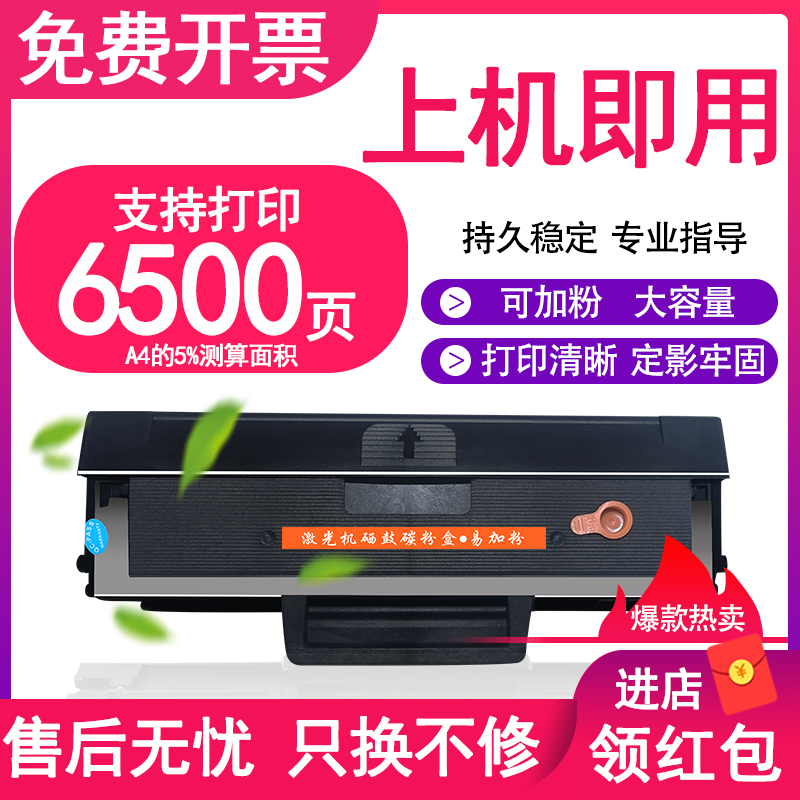 适用惠普136w粉墨盒芯片110a易加墨惠普136nw打印机墨盒Laser mfp 136a晒鼓黑色W1110A mfp 138p 138pnw硒鼓