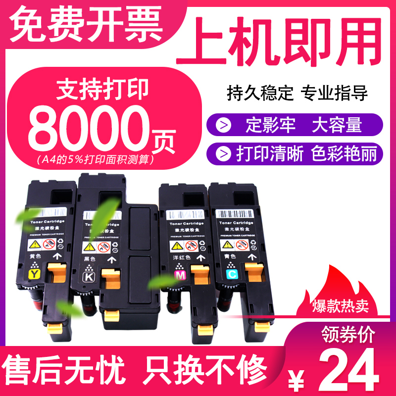 适用富士施乐CP118W墨盒CM118w粉盒CP228W CM228FW CP119W CP115W CP116W CM225W CM225FW彩色打印机碳粉