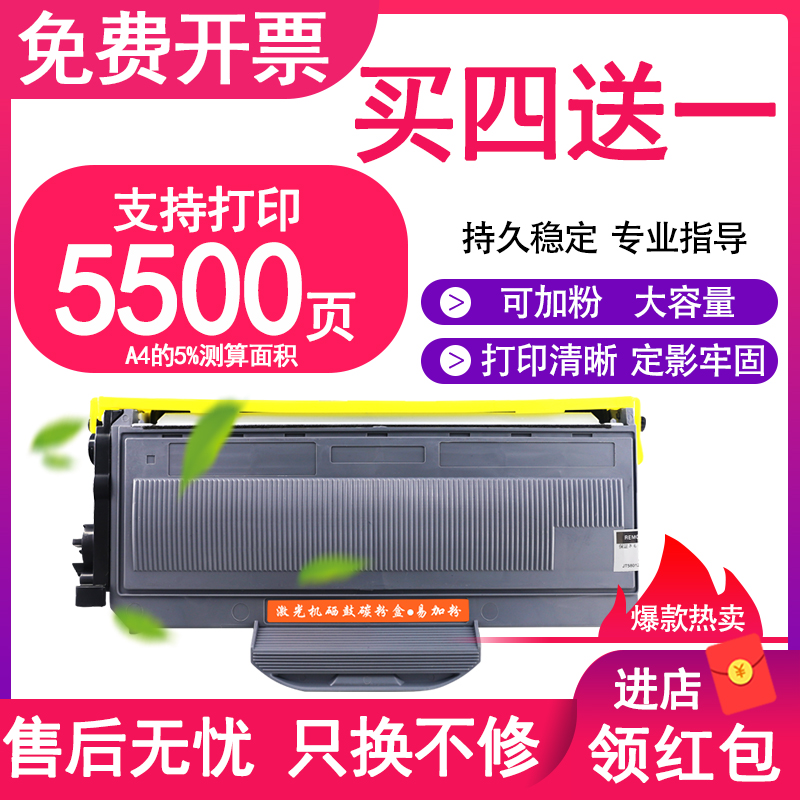 适用兄弟DCP7030硒鼓mfc7340 tn2115粉盒HL-2140 DR2150 MFC7450打印机联想M7250N M7205 LJ2200L LT2822墨盒