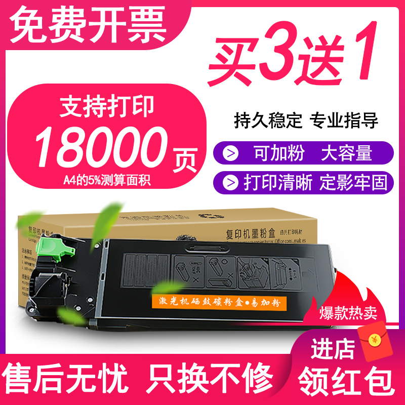 适用夏普MX-237CT墨盒AR2048S AR2048D 2348D 2648N 3148碳盒 墨盒MX-238CT墨盒夏普2348s墨盒夏普2048N墨盒