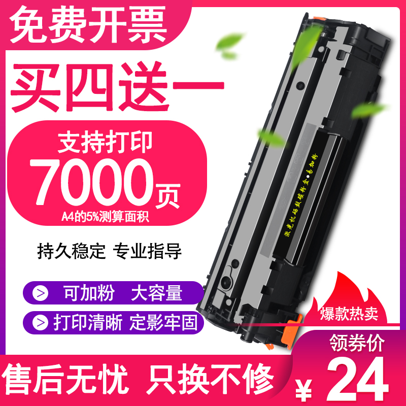 适用惠普m125a墨盒HP83A m125nw m127fn m201n激光打印机硒鼓m225dw/dn CF283A易加粉m127fw m201d碳粉盒