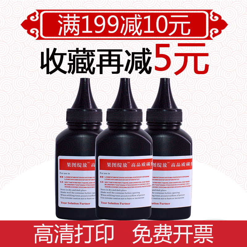 兄弟打印机墨粉mfc7340 7360 7030 dcp7060d 7470D 7057碳粉M7400 7080D 7340 7380 tn2325 1035 7260 7400