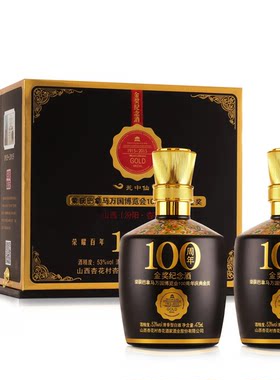 瓮中仙酒清香型53度3盒2瓶双胞胎