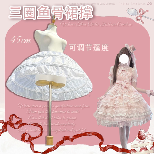 裙撑Lolita暴力日常三圈钟型鱼骨裙撑可调公主花嫁蓬蓬衬裙内搭撑