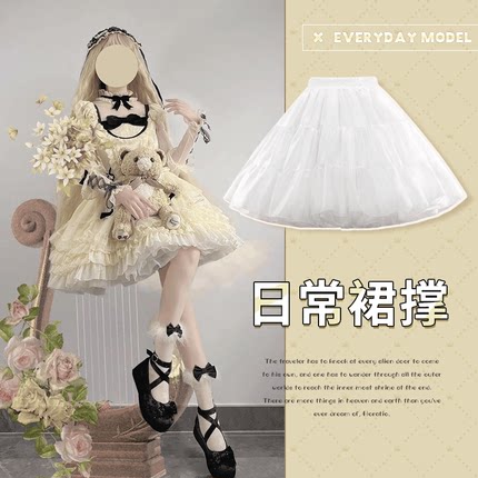 Lolita裙撑日常无骨缎布撑软妹半身蓬蓬裙内搭cos衬裙洛丽塔裙撑