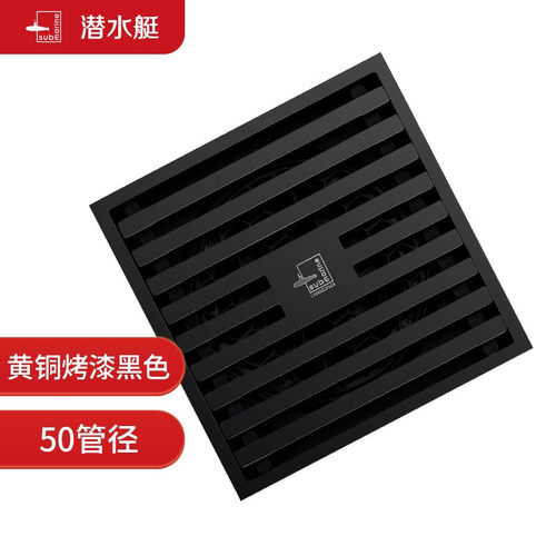 潜水艇地漏黑色地漏防臭方形大排量浴室地漏卫生间地漏BTK50-10