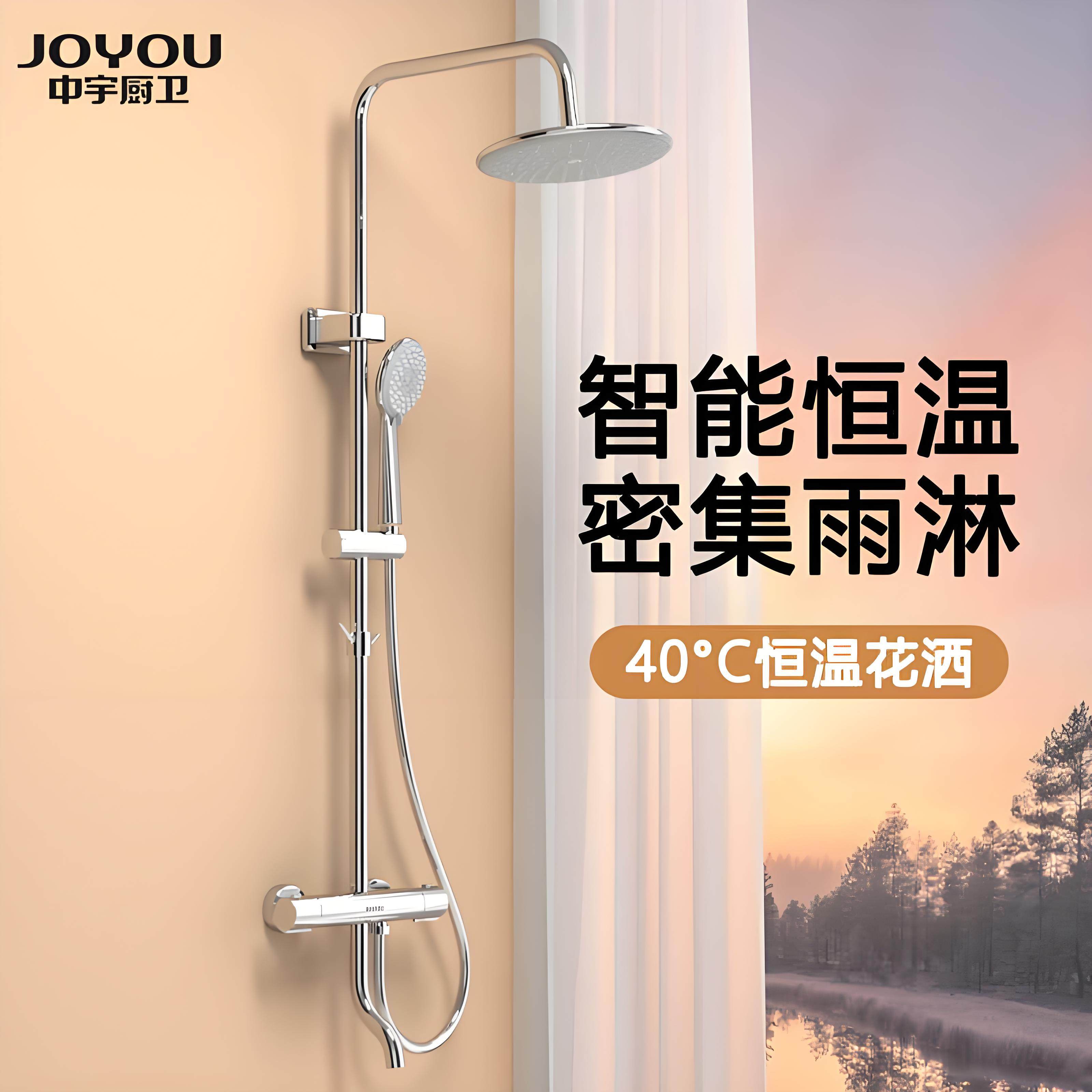 中宇卫浴全新正品恒温花洒套装可用太阳能淋浴柱三出水JY50043