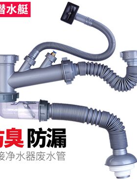 洗菜盆下水管单槽厨房配件