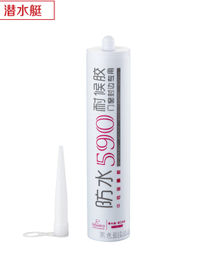 潜水艇玻璃胶防霉打胶FM590-310H 防水耐候胶（黑色）中性硅酮胶