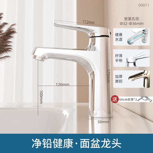 中宇面盆龙头卫浴全铜冷热