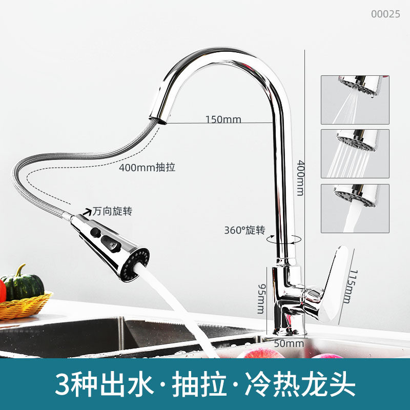 中宇卫浴厨房龙头冷热水洗菜盆龙头水槽龙头抽拉龙头可旋转龙头