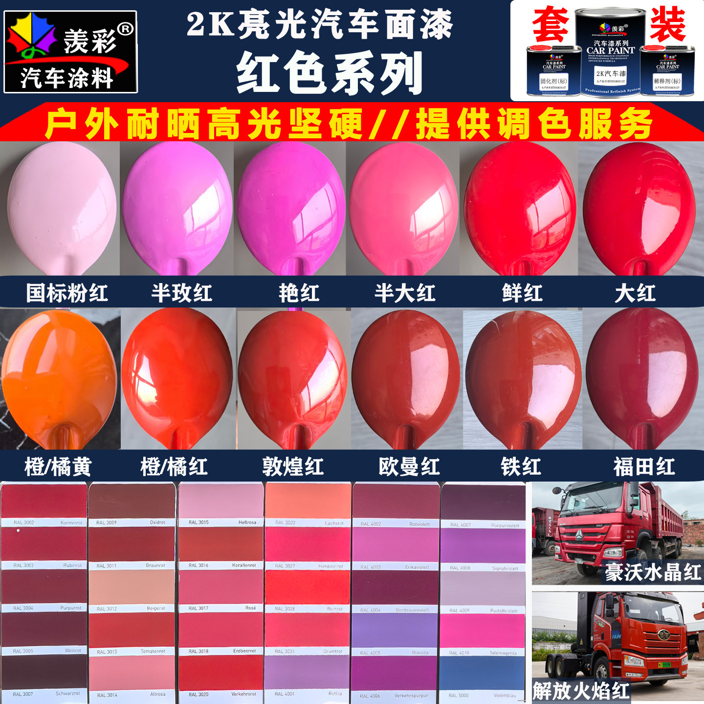 汽车漆户外金属漆大门翻新防锈大红鲜红粉红深红解放货车红色油漆,基础建材,金属漆,淘宝优惠券,粉丝福利购,淘宝优惠卷