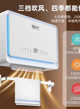 智能暖风机电取暖家用洗澡神器卫生间空调热风壁挂浴霸顺丰包邮