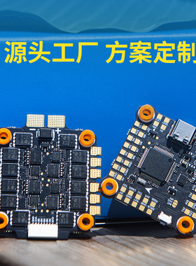 蔚川科技FPV穿越机飞塔飞控F405V3/F722V3电调55A/65A/80A/100A