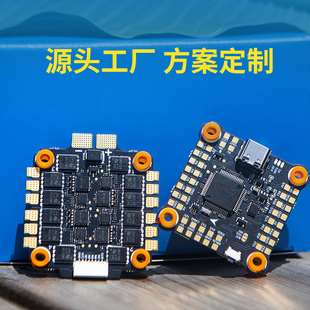 蔚川科技FPV穿越机飞塔飞控F405V3/F722V3电调55A/65A/80A/100A