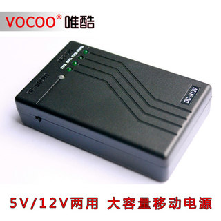 Vocoo N12V大容量18650进口锂电池 充电宝 移动电源盒 5V1A12V2A