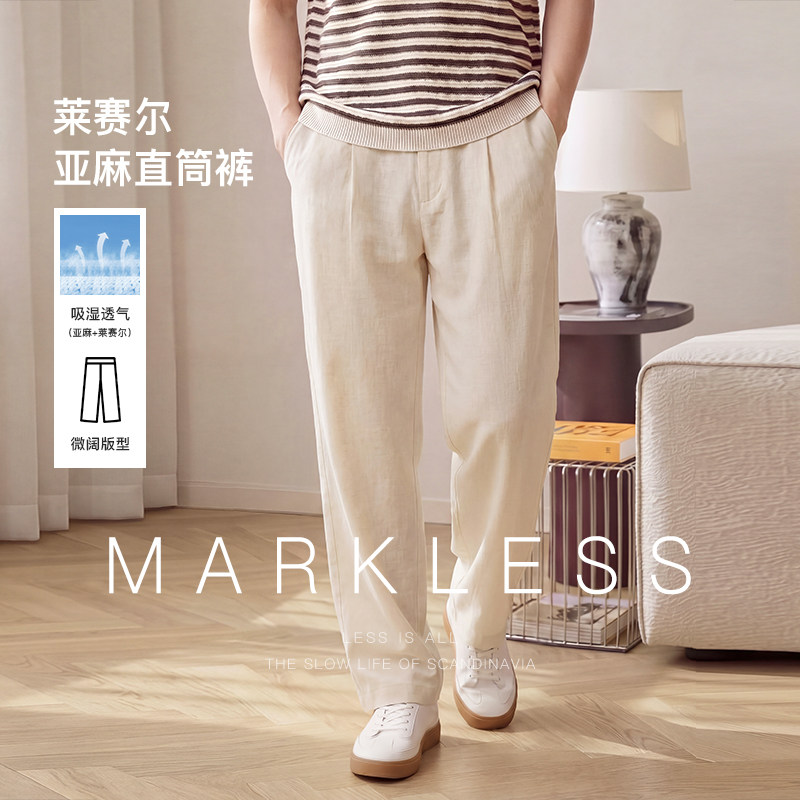 【所有女生直播间】Markless休闲裤男夏薄款莱赛尔亚麻垂感直筒裤