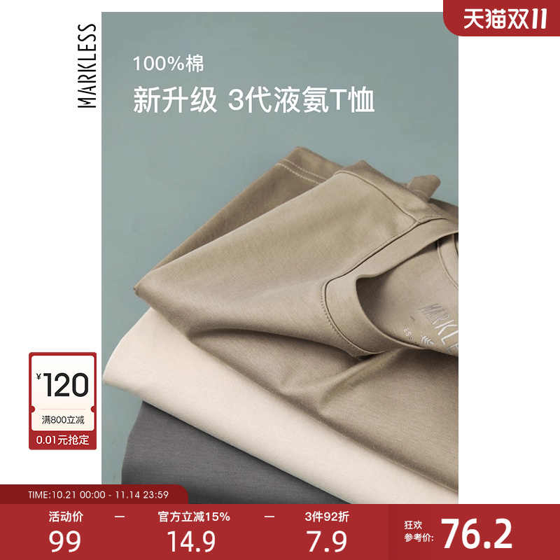 Markless3代柔顺液氨T恤纯棉长袖