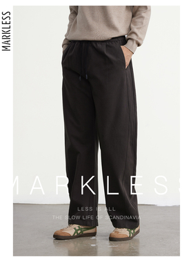 Markless易打理休闲裤男长裤 2026春季垂感阔腿裤直筒裤宽松裤子