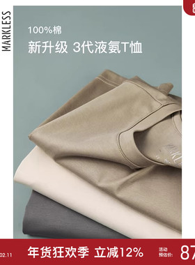Markless液氨T恤男士短袖丝光棉宽松纯色纯棉体恤打底衫长袖冰丝