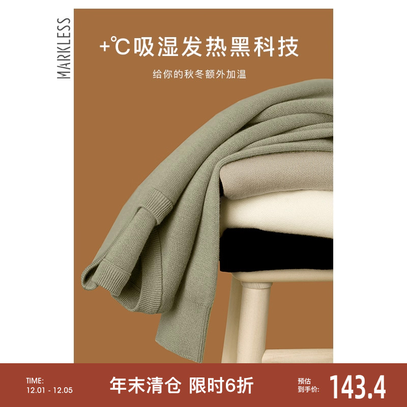 黑科技自发热男士毛衣针织衫