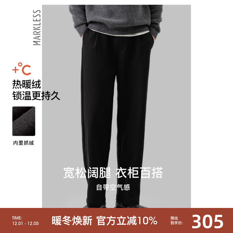 Markless垂感易打理男士休闲裤