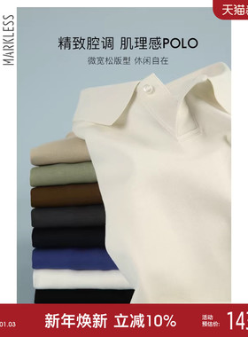 Markless透气肌理感polo衫男士短袖 夏季商务休闲翻领纯色简约T恤