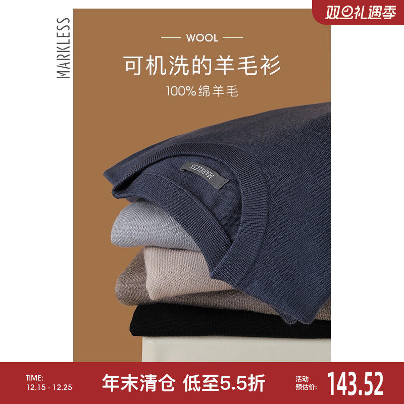 可机洗纯羊毛衫保暖毛衣