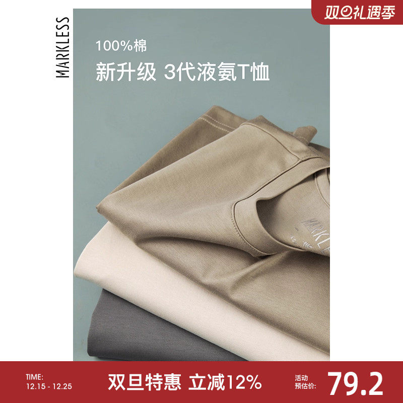 Markless3代柔顺液氨T恤纯棉长袖