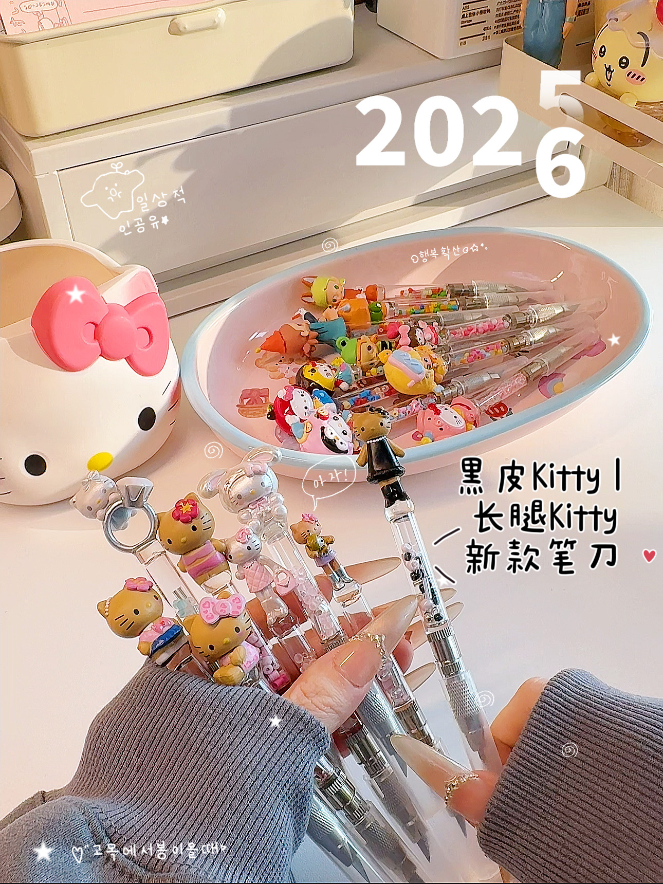 咸咸手作 可爱kt猫手帐笔刀三丽鸥Kitty手作美工刀学生刻刀快递刀
