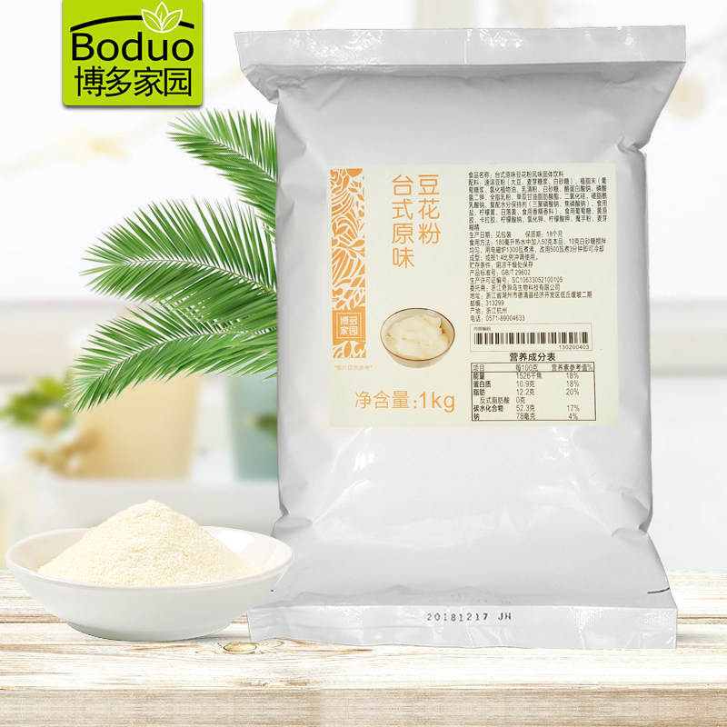 博多家园豆花粉/台式原味豆花粉1