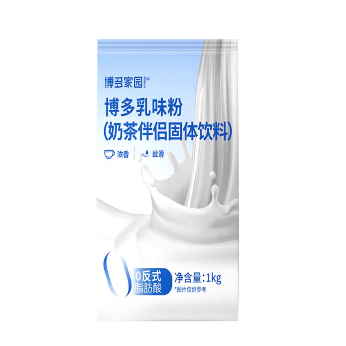新品零反博多乳味粉奶茶伴侣奶精植脂末1KG易溶速泡免煮袋装奶茶