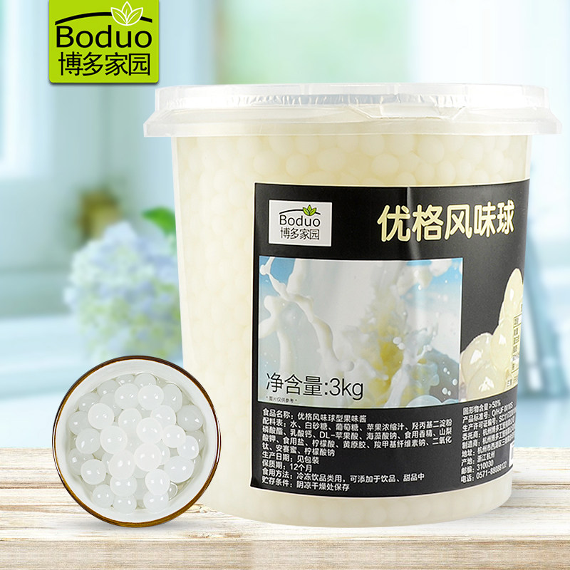 博多家园爆爆蛋奶茶店用爆爆珠网红泡泡蛋优格味,咖啡/麦片/冲饮,珍珠奶茶粉,淘宝优惠券,粉丝福利购,淘宝优惠卷