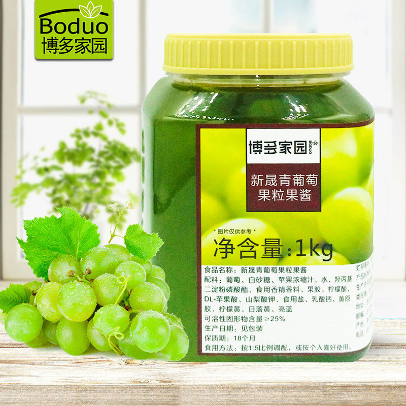 博多家园 新晟青葡萄果粒果酱葡萄青茶奶茶原料果味酱,粮油调味/速食/干货/烘焙,果酱/鲜花酱/甜味酱,淘宝优惠券,粉丝福利购,淘宝优惠卷