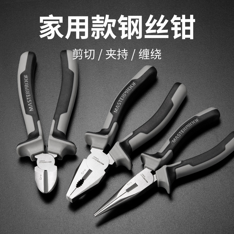德国麦思德老虎钳工业级钢丝钳家用多功能钳子大全电工专用尖嘴钳