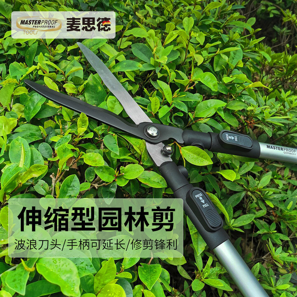 德国麦思德篱笆园艺剪刀家用修枝剪长柄伸缩型粗枝园林树枝大剪刀