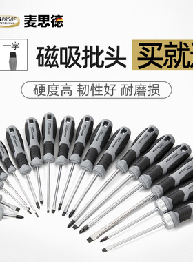 单只超硬螺丝刀十字一字螺丝批套装工业级强磁短柄改锥小起子德国