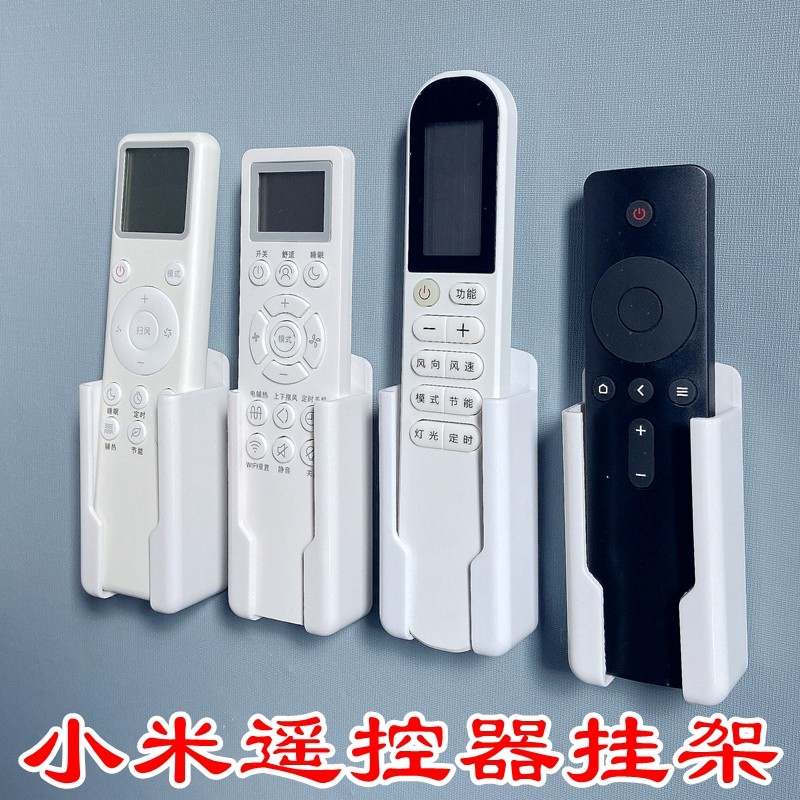 空调遥控器挂架支架收纳盒挂墙图片