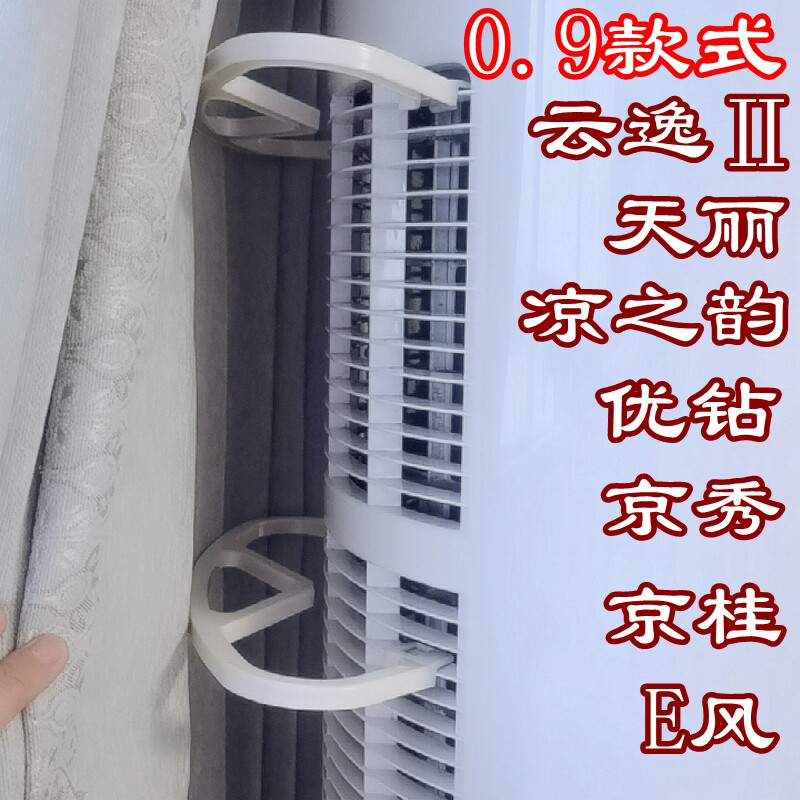 格力空调防吸窗帘支架圆形立式挡窗帘圆柱柜机后面进风口窗帘支架