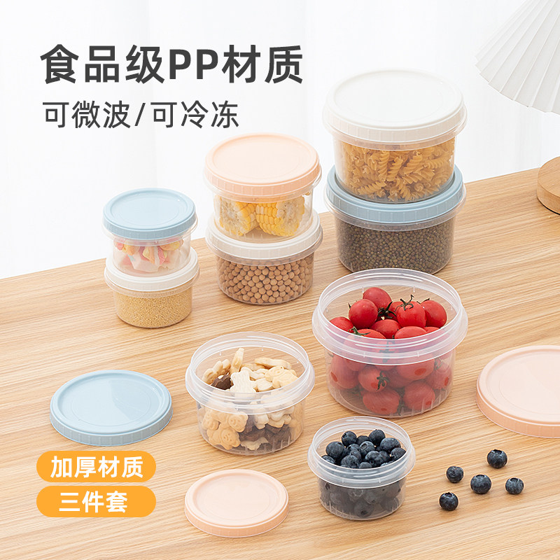 圆形保鲜盒小号带盖可微波加热水果收纳盒食品级塑料冻肉分装盒子,餐饮具,保鲜盒,淘宝优惠券,粉丝福利购,淘宝优惠卷