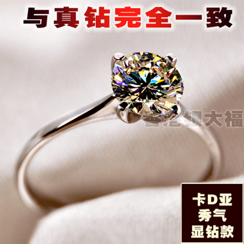 经典款克拉四爪结婚钻石戒指