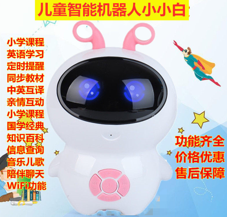AI儿童智能玩具机器人小小白W智能机器人